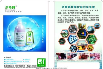 強力凈護，告別工業油污——高效洗手液，守護您的雙手健康